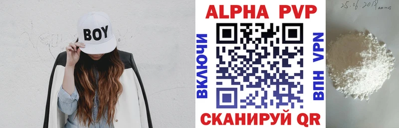 Альфа ПВП VHQ  Купить  Туринск 