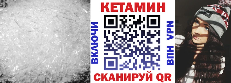 КЕТАМИН VHQ Купить закладки Туринск