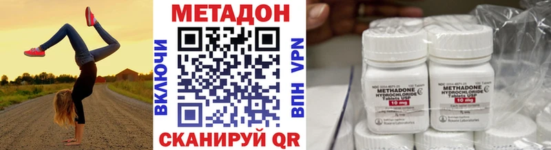 Купить  Туринск  МЕТАДОН methadone 