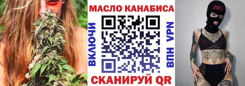 ТГК концентрат  Купить закладки  Туринск 
